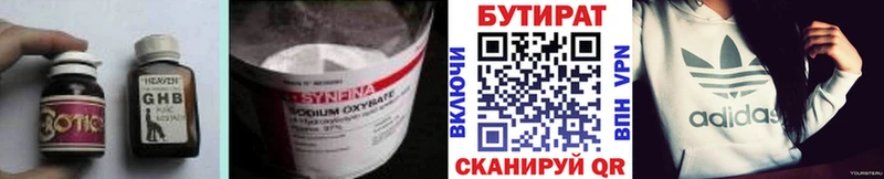 БУТИРАТ BDO 33%  Скопин 