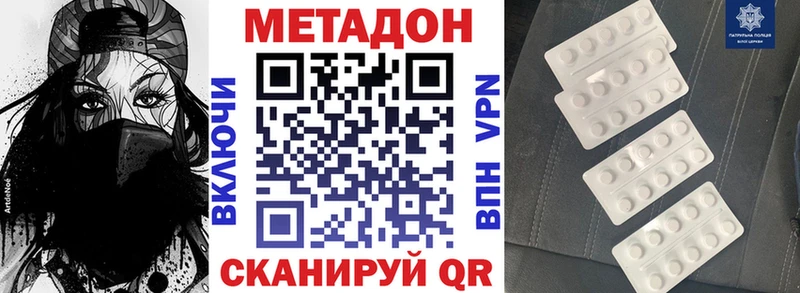 МЕТАДОН белоснежный  omg рабочий сайт  Скопин  магазин   