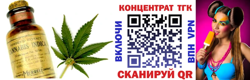 хочу   Скопин  ТГК Wax 